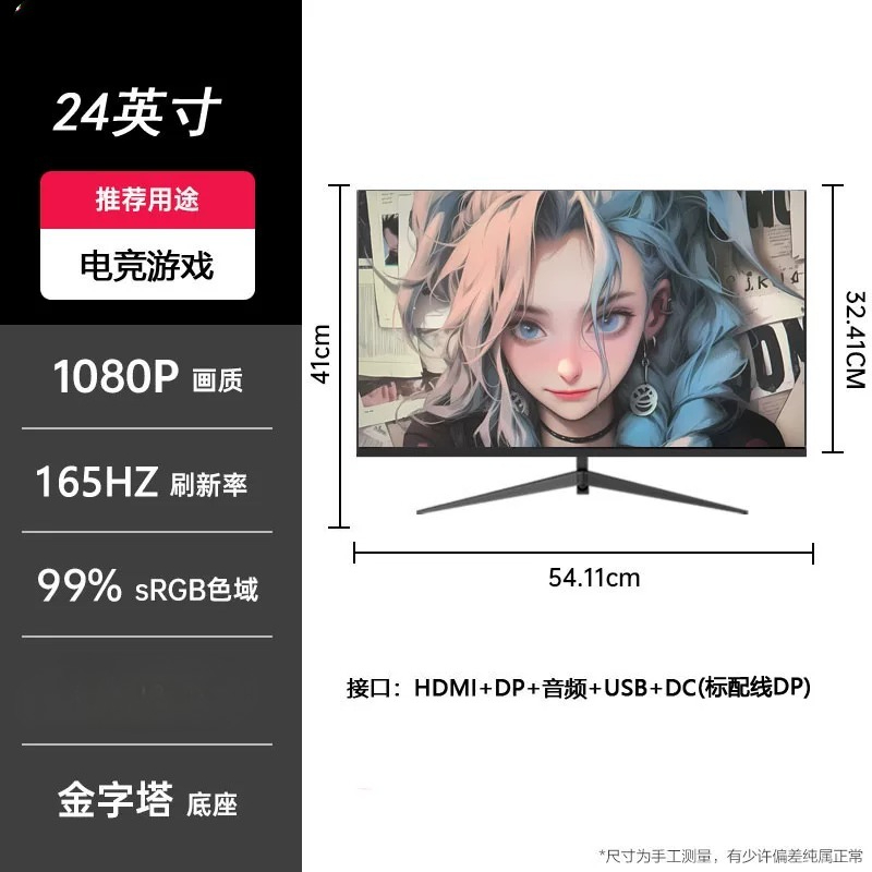 24/27/32 Inch IPS Gaming Monit - Esports Gaming Monitor 评论和价格