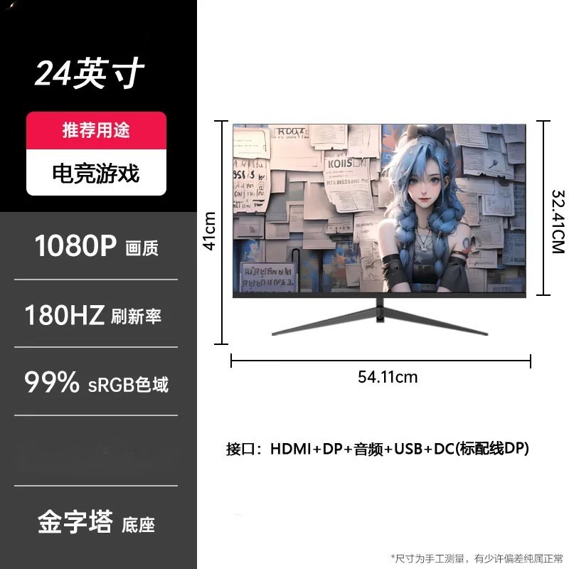 24/27/32 Inch IPS Gaming Monit - Esports Gaming Monitor 评论和价格