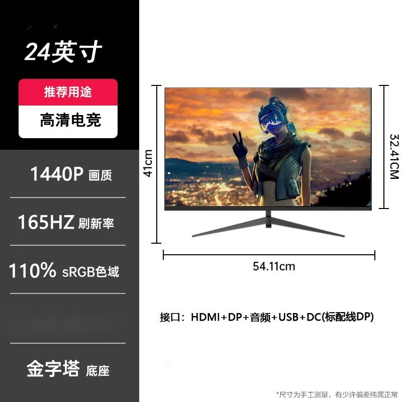 24/27/32 Inch IPS Gaming Monit - Esports Gaming Monitor 评论和价格