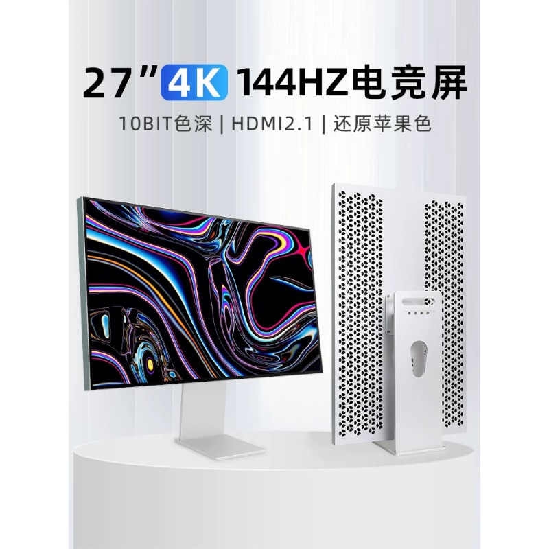 32 Inch 4K 144Hz High Refresh  - Esports Gaming Monitor 评论和价格