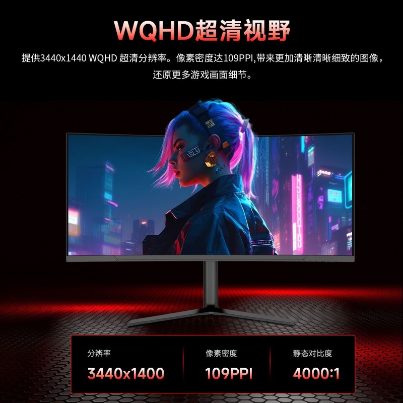 34-Inch 4K 165Hz curved 21:9HV - Esports Gaming Monitor 评论和价格