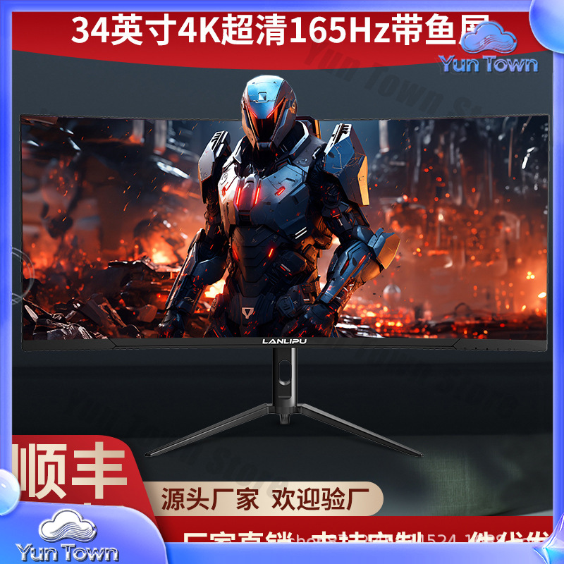34 Inch 4K 144Hz Curved Gaming - Esports Gaming Monitor 评论和价格