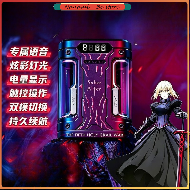 Fate Stay Night Saber Alter TW - Esports Wireless Gaming Headset 评论和价格